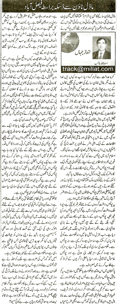 تحریک منہاج القرآن Minhaj-ul-Quran  Print Media Coverage پرنٹ میڈیا کوریج Daily Nawa e Waqt Page 2
